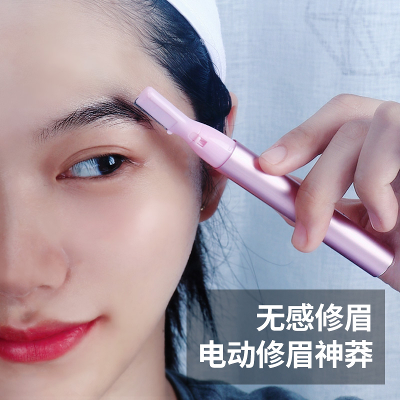 Electric eyebrow safely installed battery shaving pen automatically shaving lady beauty special eyebrow trimming artifact