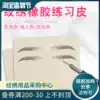Embroidery practice skin Simulation skin Eyebrow and eye skin Semi-permanent eyebrow practice skin Eyebrow contact line skin Silicone fake skin
