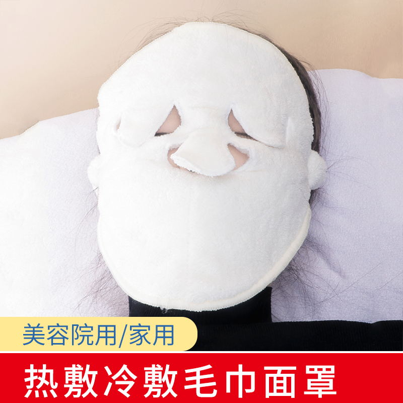 Heat towel mask cover face cover skin management face cold and hot steam skin irrigation artifacial beauty salon