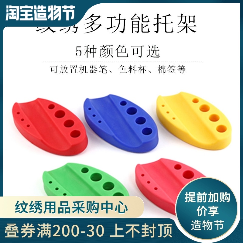 Embroidery color material cup holder Soft silicone color material holder Pen holder pattern embroidery instrument holder Silicone cup tray plate pattern embroidery tool