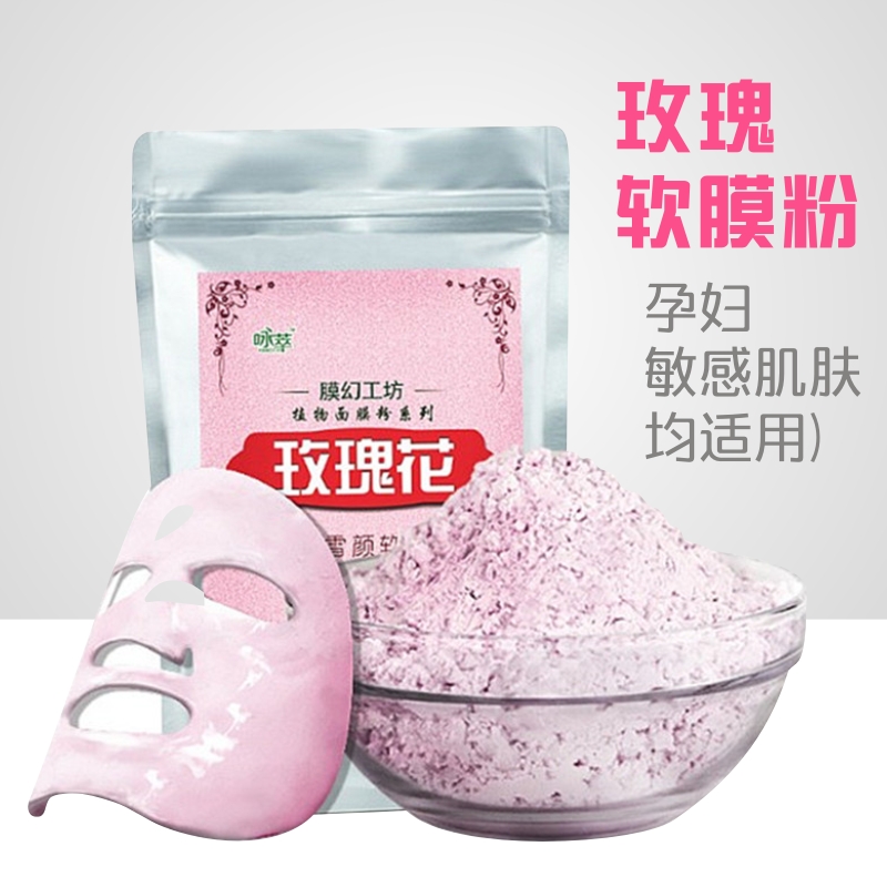 Rose tender skin filled snow soft film powder beauty salon with rose mask powder and no irritation available for pregnant women