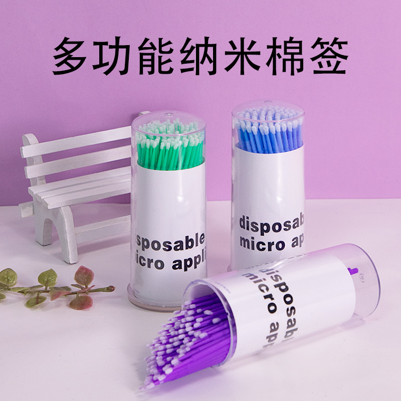 Ultra-fine toothpaste cotton stick cotton wire eyelash removal cleaning rod for pointy nanocotton mark embroidery