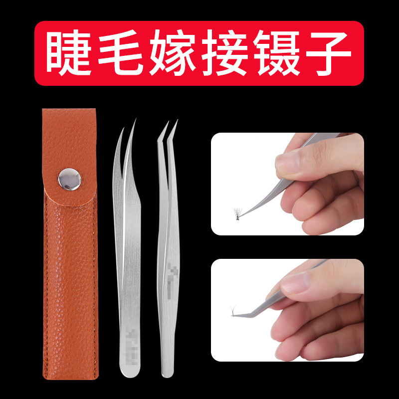 High precision planting eyelash special tweezers stainless steel clip mealciliary camela flower special tool clip
