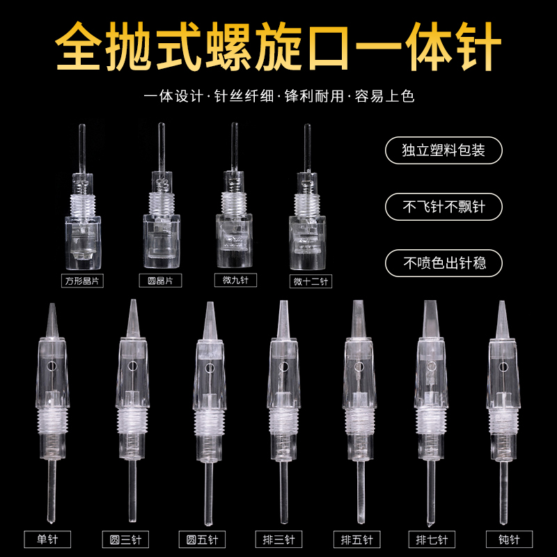 Embroidery machine needle summer dream spiral mouth full-thread needle half permanent fog eyebrow lip needle needle