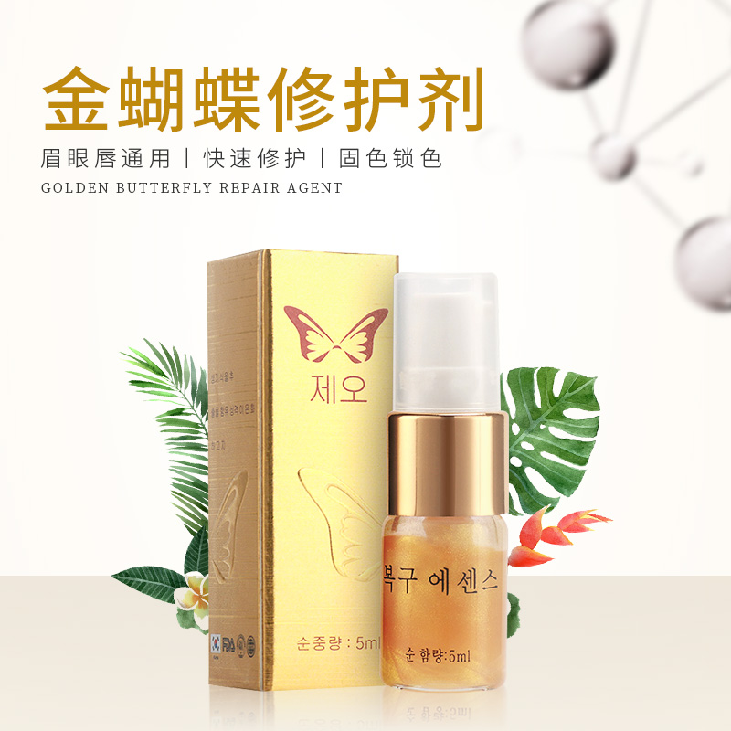 Semi-permanent embroidery repair agent brow gold foil zero crust crystal lock to repair the lip essence cream