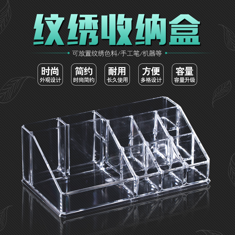 Korean semi permanent grain embroidered containing box tattooed material Pigment Rack Tool Containing shelf Cosmetic Box Rack