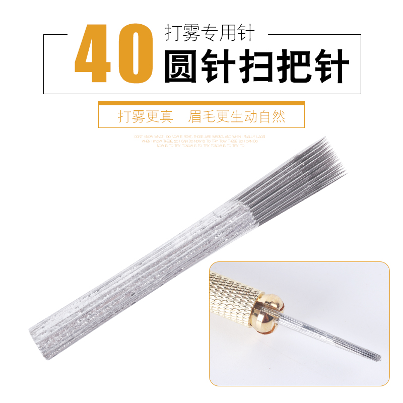 Quick Fog Round 40-pin sweep Stitch Stitch Embroidered Needle Sheet High Efficiency Textured Lip Special Needle Handmade Lip sheet Smoky Eyebrow Needle