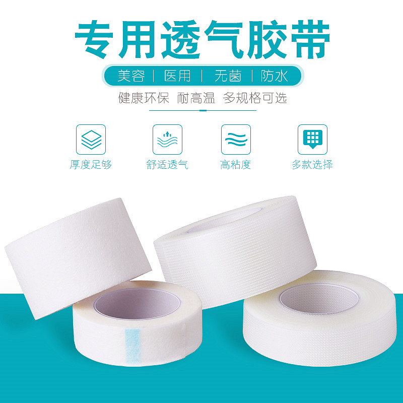 Planting grafting False eyelashes Eyelashes special non-woven fabric Eyelash artist Eye makeup Makeup products Tape tape