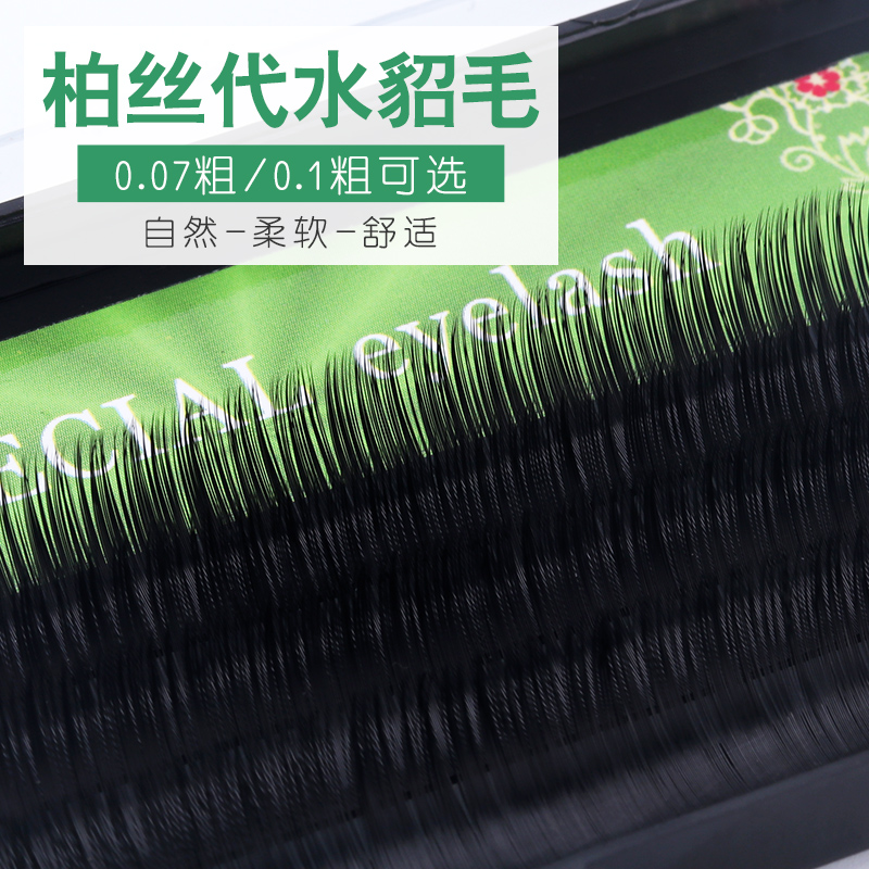 0 07 fake eyelash water mink beauty salon professional planting grafting up and down eyelash single root natural thick and dense roll