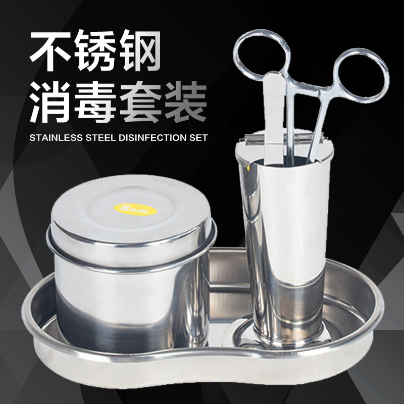 Special anti-iodine volt disinfection 5 pieces of stainless steel disinfection tank disinfection disc tweezers clamp cotton pliers bending mouth pliers cylinder
