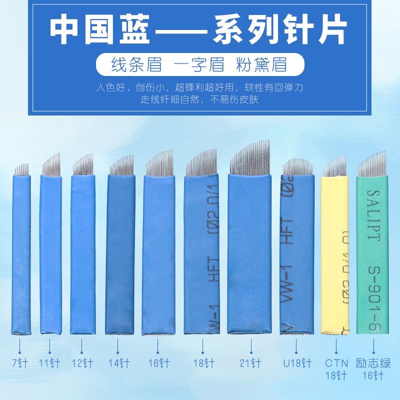 Super good with new Chinese blue tattoo blade blue 18 needle floating brow sheet 0 18 fine sharp embroidered brow knife