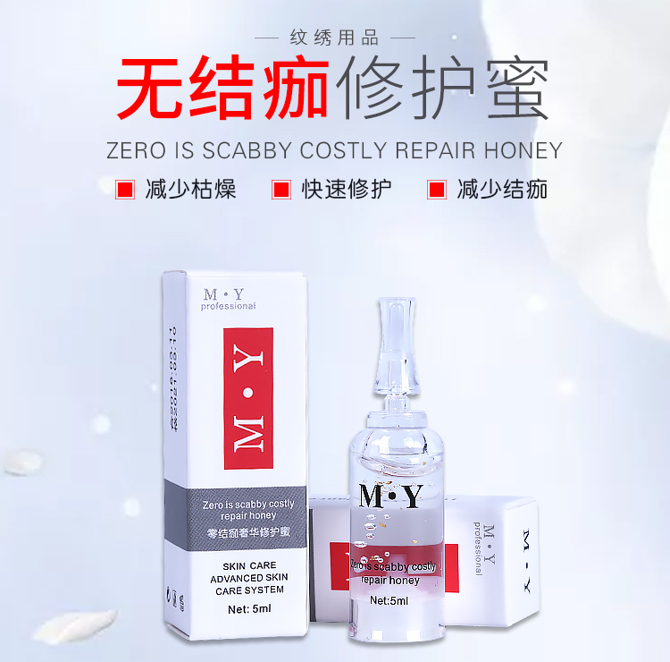 MY semi-permanent eyebrow repair solid ice crystal repair essence scar-proof zero scab repair embroidery