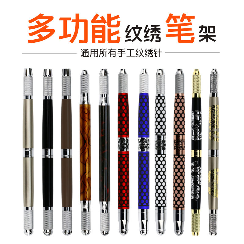 Embroidered manual pen high-end double head multifunction embroidered pen Han style semi permanent three use pen holder for fog line blade