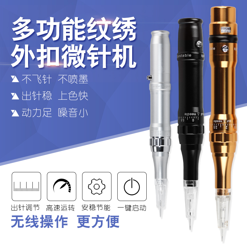 Semi-permanent eyebrow tattoo machine tattoo embroidery machine single-needle eyeliner mist eyebrow pregnancy eyelash surgery eyeliner MTS full-throwing integrated needle
