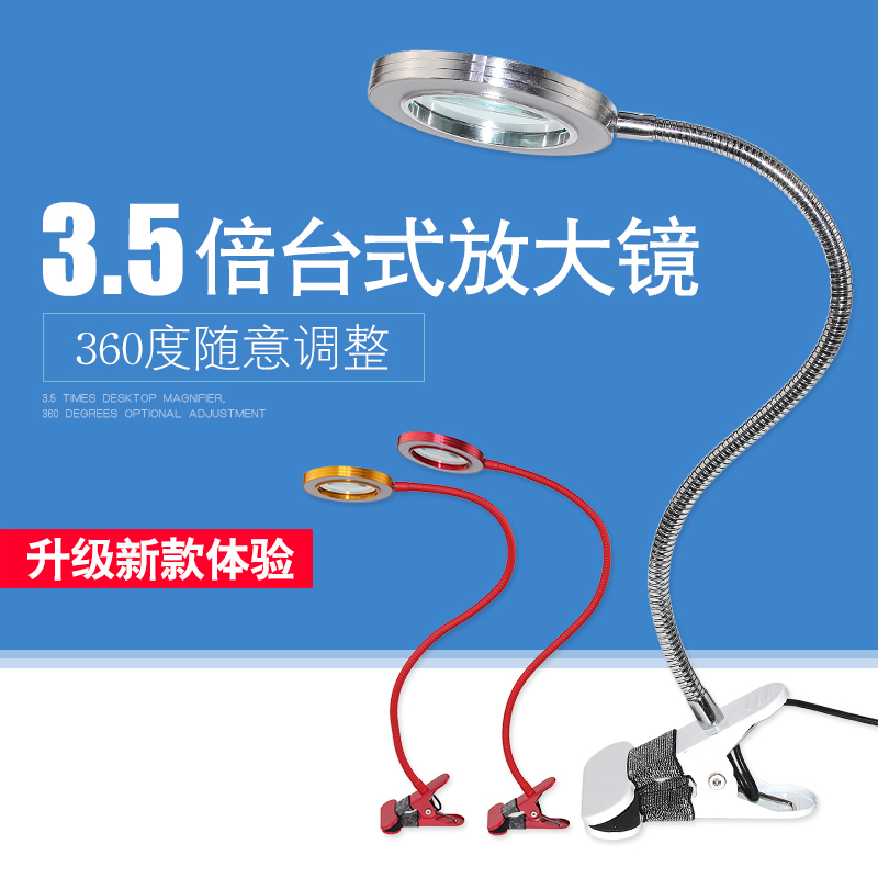 Beauty lamp pattern embroidery lamp magnifying glass portable led cold light lamp clip type nail lamp beauty eyelashes semi-permanent shadowless lamp