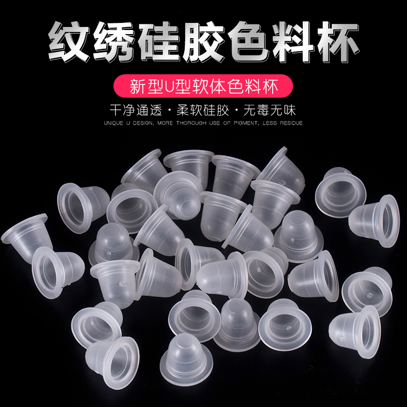 Textured embroidered silicone pigment cups Soft colour cups soft and unhurt stitch-embroidered soft pigment cups Pigment Shelf Cups
