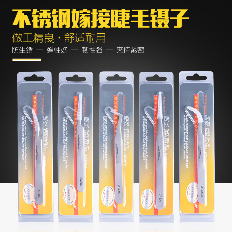 Grafting eyelash tweezers meatometra mascara planting eyelash special tool straight head elbow blooming tweezers