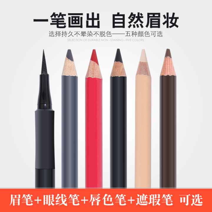 Print Embroidered special Hard Heart Eyebrow Pen Durable Makeup Design Pen Solid Color Eyebrow Pen Eyelink Pen Skin Color Flawless Pen