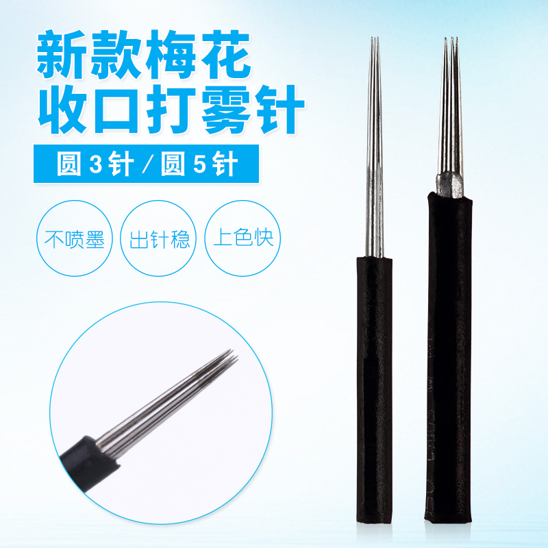 Han - style embroidery needle short interface round 3 round 5 and half permanent fog needle colored zero scab eyebrow needle