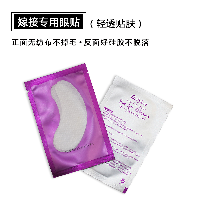 Upgraded ultra-thin collagen grafted eyelash eye film isolates upper and lower eyelash pads Soft and lint-free
