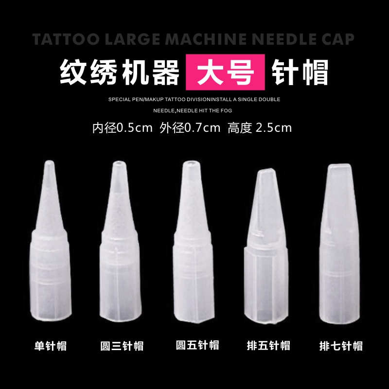 Embroidery machine needle cap Single needle cap Five round needle mouth Three round needles Row row seven needles Embroidery color supplies tools