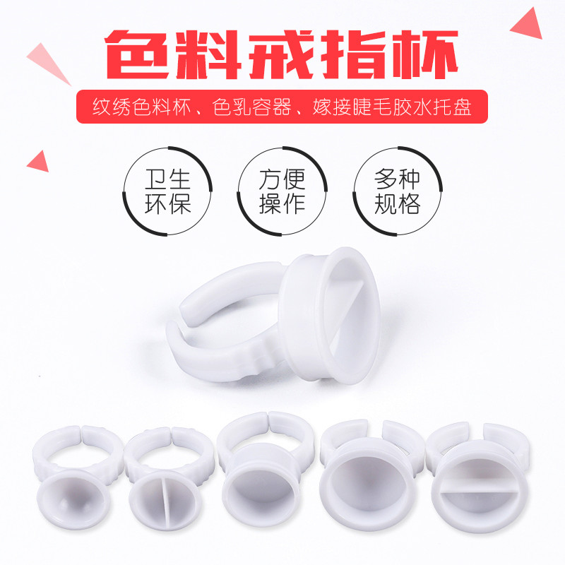 Embroidery color material cup Disposable silicone soft tattoo eyebrow eyelash embroidery ring cup Sponge embroidery tool supplies