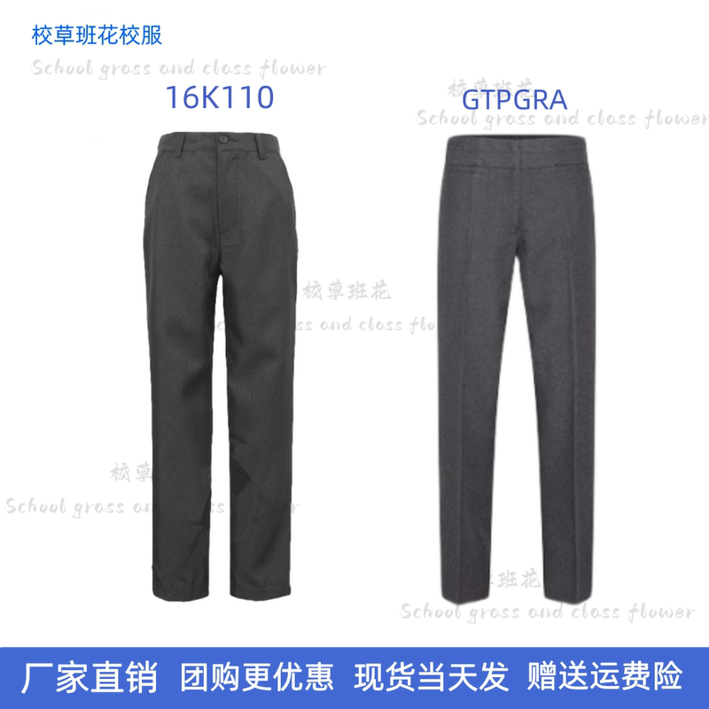 Eaton Student Uniform Boys and Girls Formal Wear College-Style School Pants Dress Pants Dark Gray Suit Pants 16K110 Eaton Student Uniform Boys and Girls Formal Wear College-Style School Pants Dress Pants Dark Gray Suit Pants 16K110