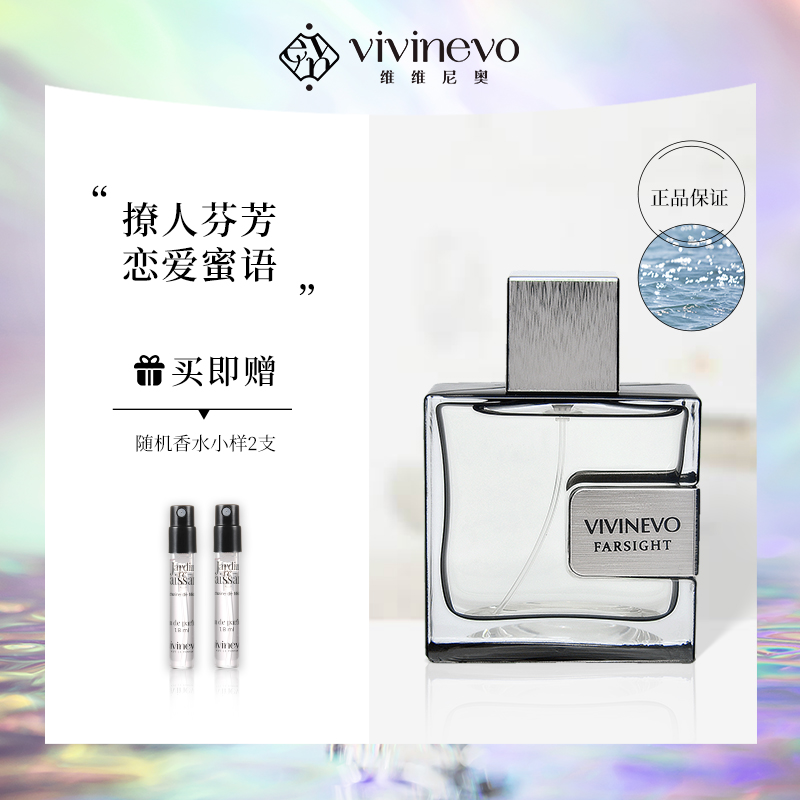 Vivigno men's perfume Long-lasting light fragrance Ruizhi counter Fresh and natural men's cologne perfume