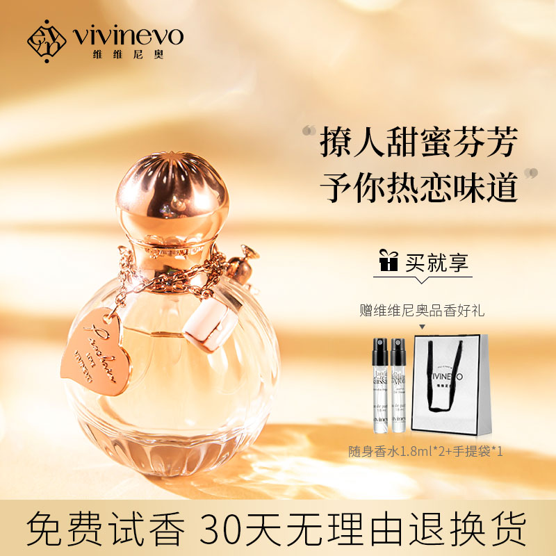 Vivigno Perfume Lady Persistent Light Perfume Envision Fresher Natural Net Red Big Lady Aroma Special Cabinet