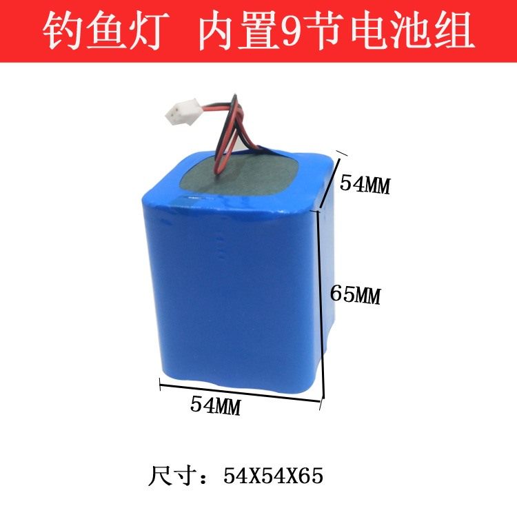 Fishing lamp battery blue white yellow source fishing lamp 9 18650 large capacity lithium battery pack 36000MA accessories