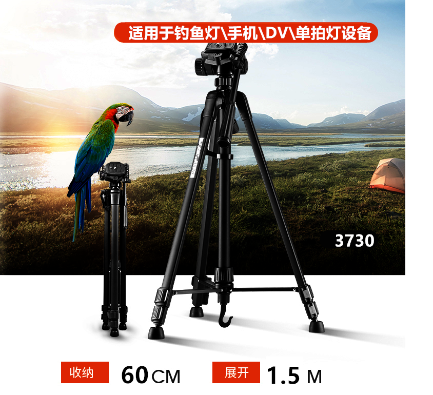 Weifeng Single Eye Camera Tripod Photography Camera Tripod Mobile Phone Self-Selfie Live Multifunction Fishing Light Bracket