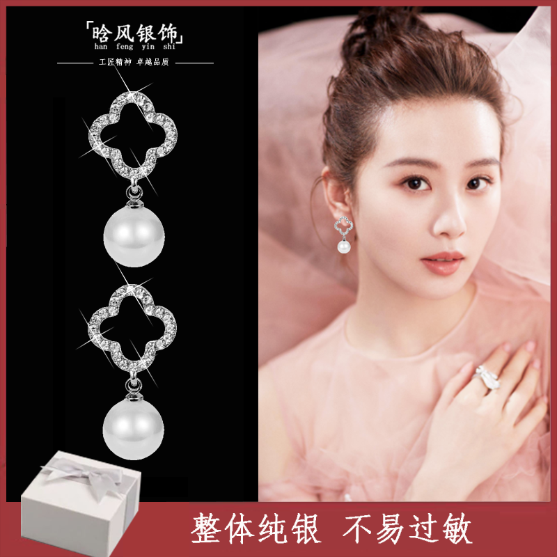 S925 sterling silver four-leaf clover pearl earrings women's 2020 new tide hypoallergenic net red simple temperament diamonds