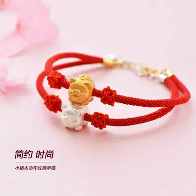 This year cute golden pig two-color red rope 3D three-dimensional auspicious pet 2019 New 925 silver pig hand