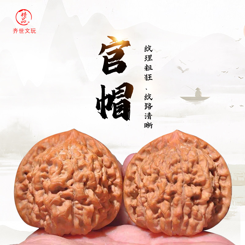 Boutique Wenwan walnut extra large unicorn pattern official hat four buildings stuffy white lion apple orchard palace lantern grinding disc to play