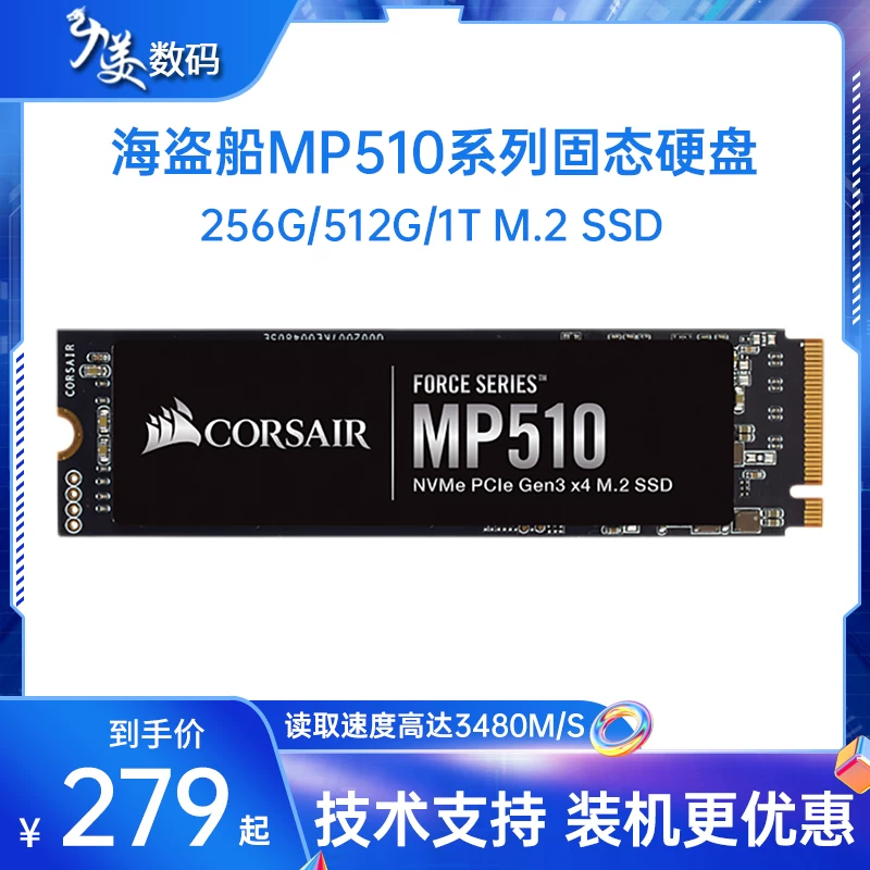 Pirate ship mp510 256g/512g/1TB M.2 NVMe ноутбук настольный компьютер SSD твердотельный диск