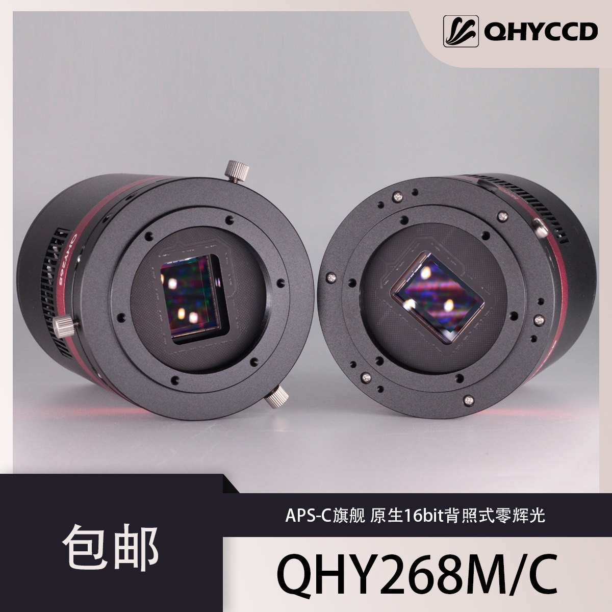 25年最新QHY268M/C天文相机|零辉光背照式制冷CMOS深空摄影必买推荐-普通望远镜-淘宝好物网