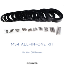 QHYCCD M54 Allinone suit switching ring applies full-line M54 interface products