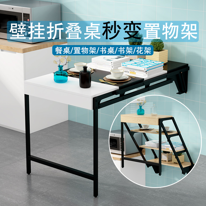 Versatile folding table for home invisible telescopic wall-mounted wall table Easy folding table, table desk desk desk small family