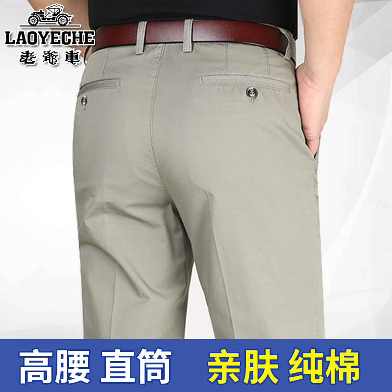 Vintage Pure Cotton Casual Pants for Men, Summer Thin Business Wrinkle-Free Men's Pants, High-Waisted Loose Straight-Leg Trousers for Middle-Aged and Elderly Men