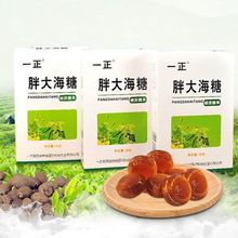 【一正】 胖大海清凉润喉咽含片44粒