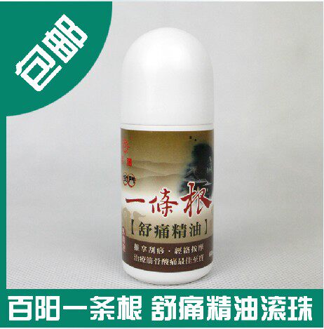 Kinmen One Root Taiwan Original Baiyang One Root Soothing Essential Oil Ball Massage for Bruises and Sprains