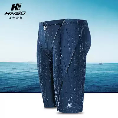 Hynaston Sharkskin long five-point men's quick-drying professional swimming trunks