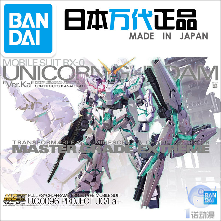 Bandai model 60277 MGX 1 100 Unicorn Gundam ka card edition Glow Awakening Three Shields