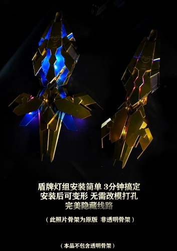 Космос k карта Фэнтезийная лампа аксессуары подходят для PG 1/60 Unicorn Report на похороны Banshee Phoenix