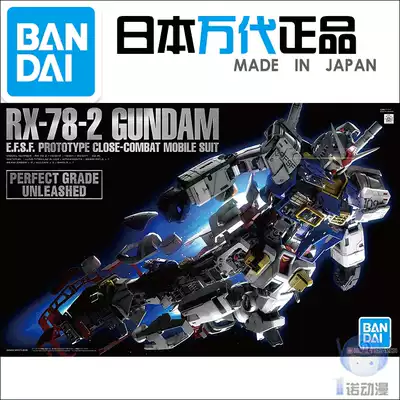 Bandai Assembly model 60765 PG 1 60 RX-78-2 Gundam Ancestor Gundam Steel bomb 2 0