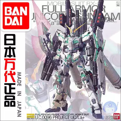 Bandai Model 72818 MG 1 100 Armor Unicorn ka version fully equipped Unicorn Gundam