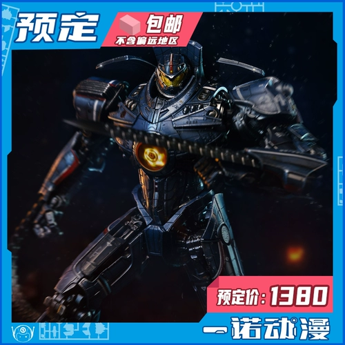 开天工作室 Guochuang Mecha Heavy Machine Тихоокеанский регион Опасный странник Готовая продукция