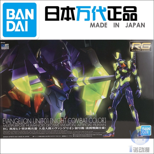 IWC 61044 RG Eva New Century Evangelion First Machine Night Fight Type PB Limited