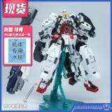 EW MG 1/100 Немецкий ангел Ангел Надрад Фат броня книга брони 00 Модификация пакета аксессуаров