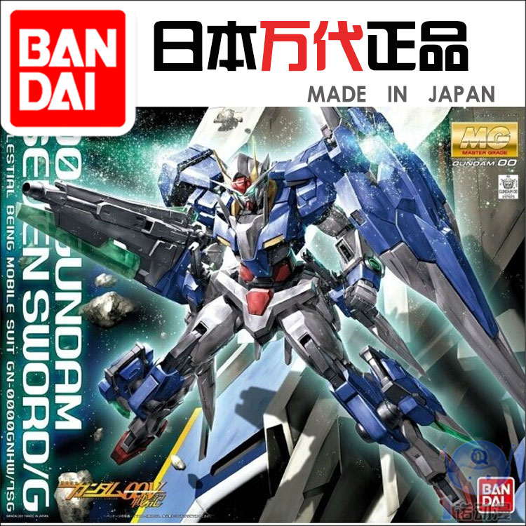 The Wandai model 71075 MG 1100 Seven Sword Seven Sword 7 sword up to 00 luminous